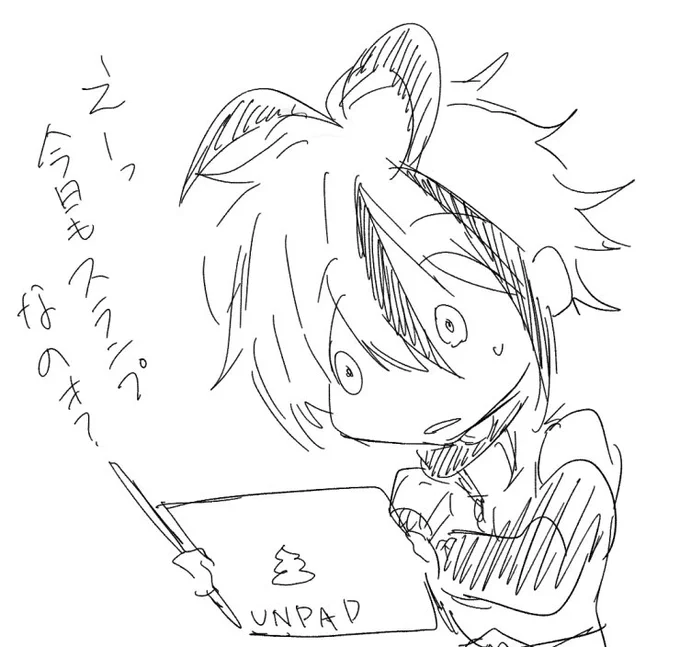 ゲームでもしろってか? 