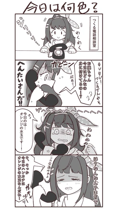 がんばれまけるなつくるちゃん
#図月画工作 