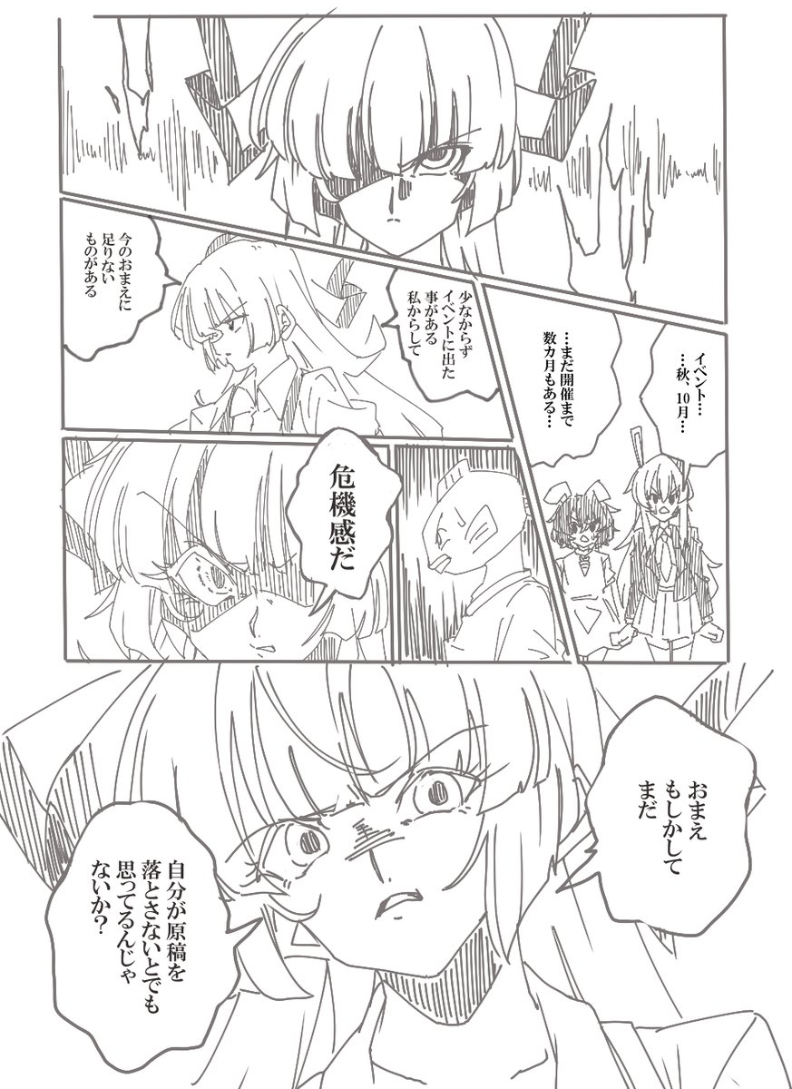 気合がこもりました 