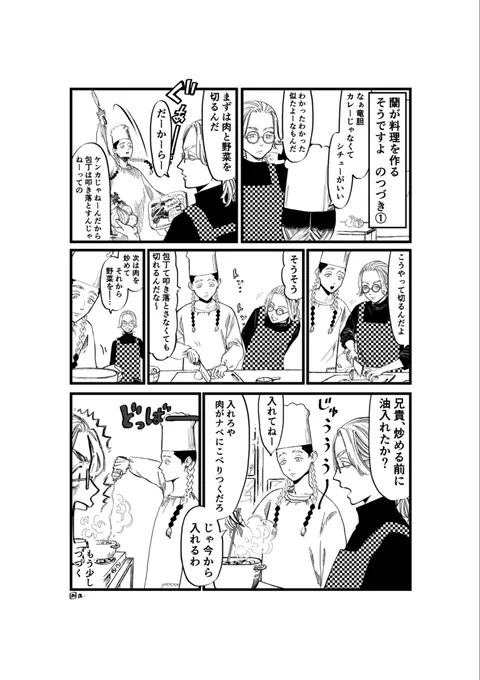 ちょっと方向が違うかもしれませんが、お料理リベンジャーズな2人も描いてみました🙇‍♂️ 