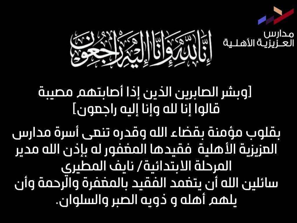 aziziyah_school's tweet photo. https://t.co/k1Lpr0oubC