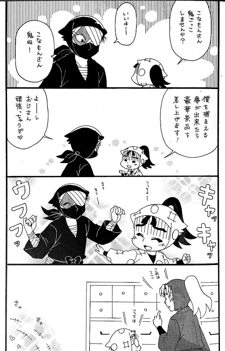 雑渡昆奈門のお題だったし | こむぎ子 さんのマンガ | ツイコミ(仮)