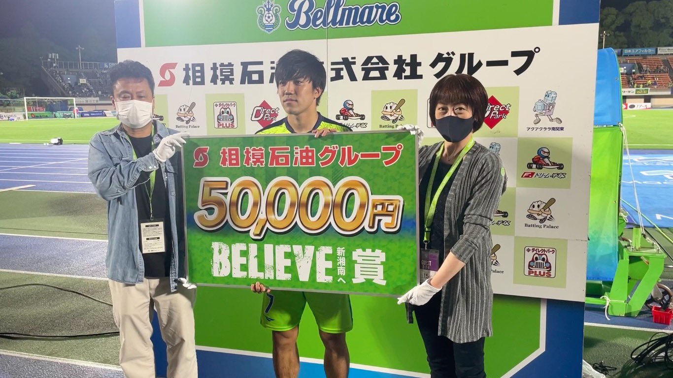 湘南ベルマーレ A Tuwita 本日 ジュビロ磐田 戦 相模石油グループ Belive賞表彰 田中聡 選手のインタビューです 動画再生は T Co Zyme30ktev Bellmare ベルマーレ 0518湘南磐田 T Co Ysi6xwvxug Tuwita