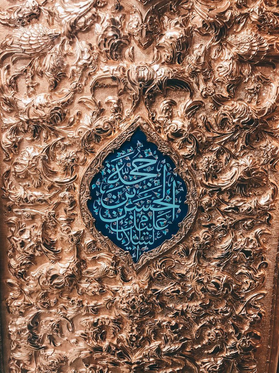 "اللّٰهم عجِّل لوليكَ الفرج🙏🏻.