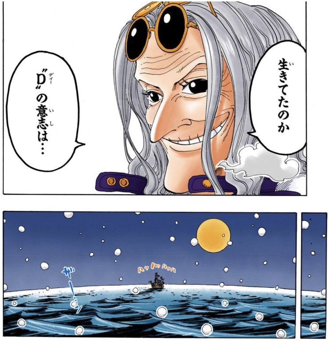 ユデロンyuderon ワンピース考察 Twitterissa Enouie Zoro Was Already In Chapter 1035 He Killed The King S Dragon I Wonder Twitter