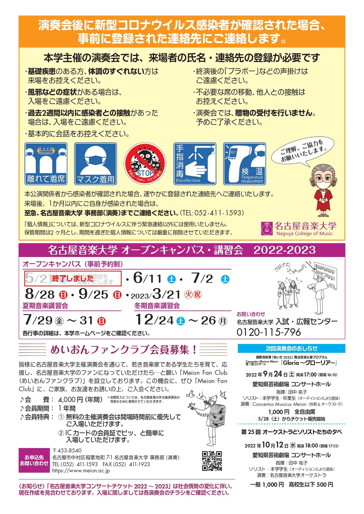 福井 明日香 Asuka Twitter