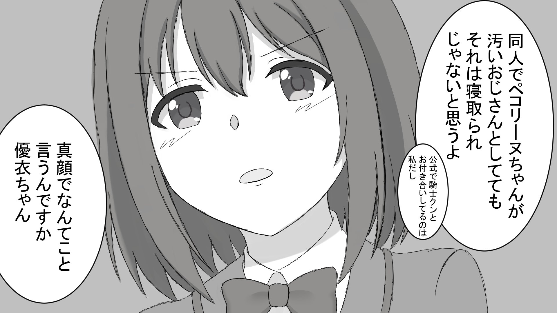 トーマ on X: クソつよ草野 #プリコネR t.coKdiHnE3ctZ  X