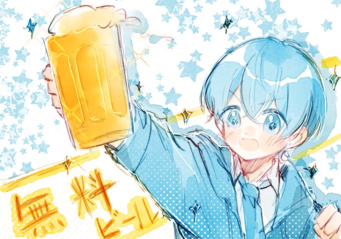 「ビール 白いシャツ」のTwitter画像/イラスト(新着)｜3ページ目