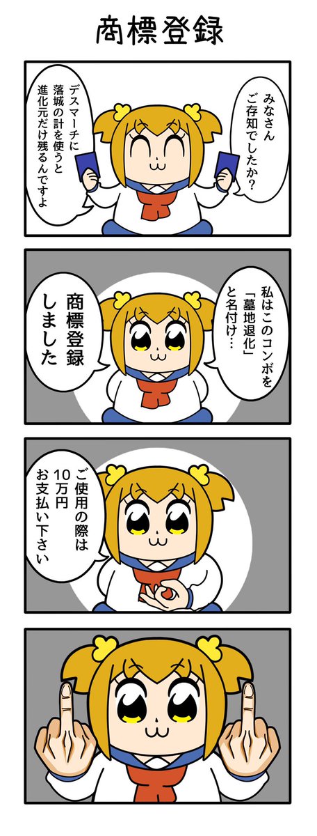 ポプ子 のイラスト マンガ コスプレ モデル作品 件 Twoucan