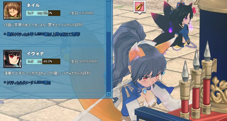 コチヤフウヤ ゆっくり実況者 サボリ中 今更ながら評判上げ 始めました この辺は意識しないと殆どやらないから結構レベルも低い マビノギ T Co Scvr0wbojj Twitter