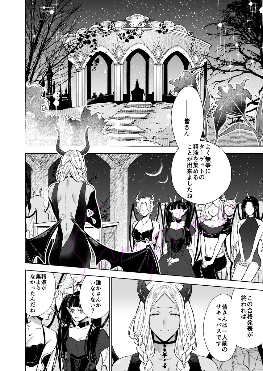 「自信家サキュバスと勃ちの悪い男」第7話の配信が始まりました。恋愛天国vol.30に掲載していただいてます。単話配信もあります。

最終回!です!

読んで下さった皆様ありがとうございました。この作品に関しては今後もう少しお知らせがありますので引き続き真行&メリをよろしくお願いします。 