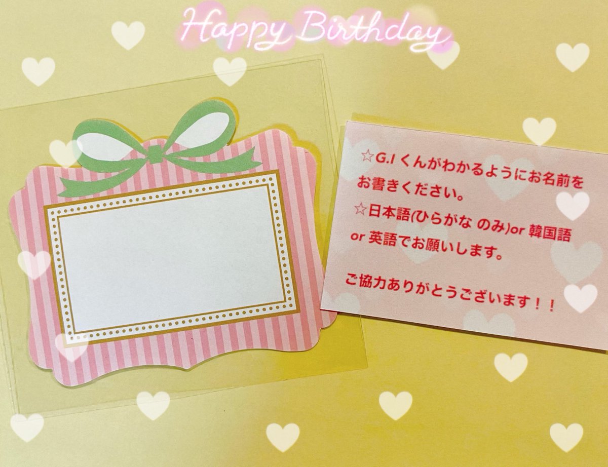 GI_birthday's tweet photo. 本日ご協力いただいた方々、本当にありがとうございました！！
また明日もよろしくお願いします❤✨🙇🏻‍♀️

📍J stage O!
🗓 5/18～6/5/2022

#TARGET #GI #지아이 #김효기 #타겟 #생일 #birthday https://t.co/kKwU461MFw