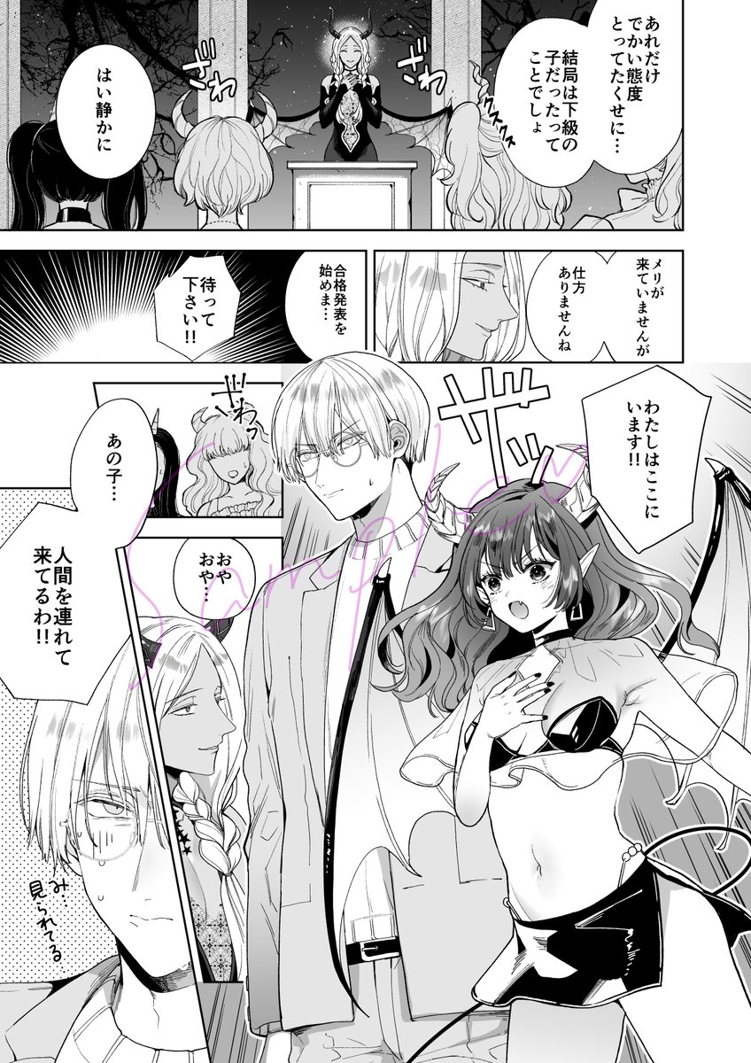 「自信家サキュバスと勃ちの悪い男」第7話の配信が始まりました。恋愛天国vol.30に掲載していただいてます。単話配信もあります。

最終回!です!

読んで下さった皆様ありがとうございました。この作品に関しては今後もう少しお知らせがありますので引き続き真行&メリをよろしくお願いします。 