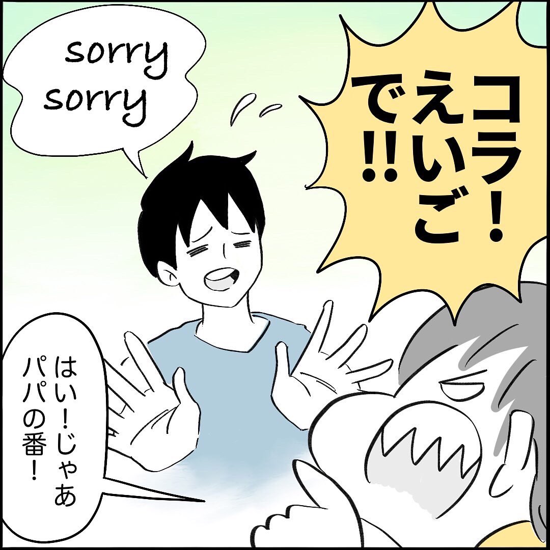 【学力】1/2
#育児漫画 #英会話 #かわゆす 