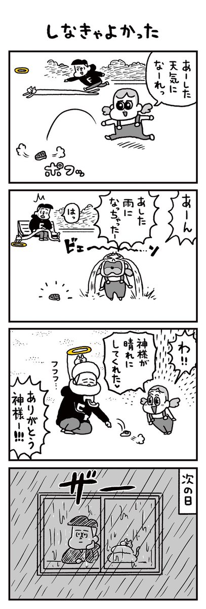 56話「しなきゃよかった」
https://t.co/scx3pqsy19 