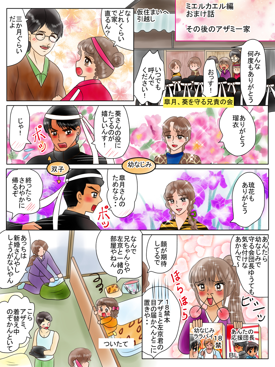まとめ29(前編)恋まほ、アザミの妹ゆうかり編 421話～470 #漫画 #恋の魔法とおまじない #オリジナル漫画 #家族 https://t.co/am1pXGze0G 