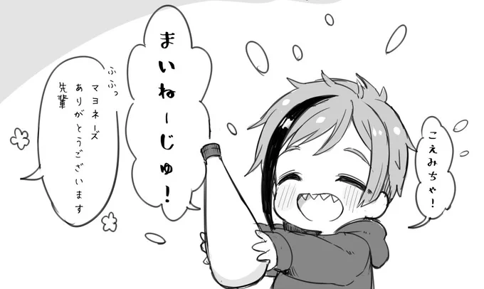 ちっちゃい🦈とまいねーじゅ
※年齢操作有

#twstプラス 