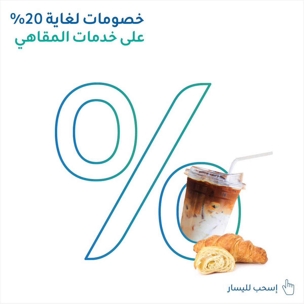 KIBpage's tweet photo. #KIBDiscount
احصل على خصومات لغايه ٢٠٪ مع برنامج خصومات من KIB
Get 20% discount with KIB discount Program https://t.co/VuJEQDsjeZ