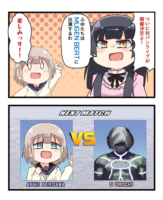 シャニマス対バンライブ楽しみですね #シャニマス 