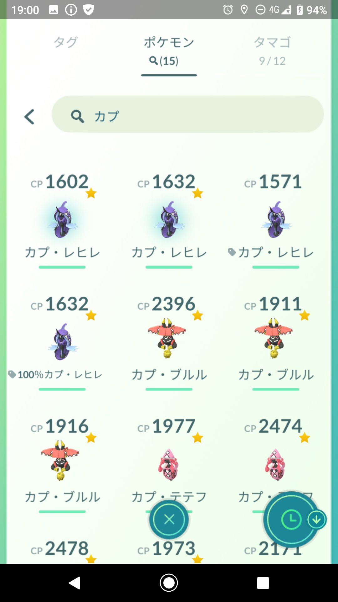 تويتر 空羽 そら على تويتر カプ レヒレ100 2体目 先週と今日のレイドアワー合わせて4戦しかしてないのに ポケモンgo T Co 3vjqjtxkle