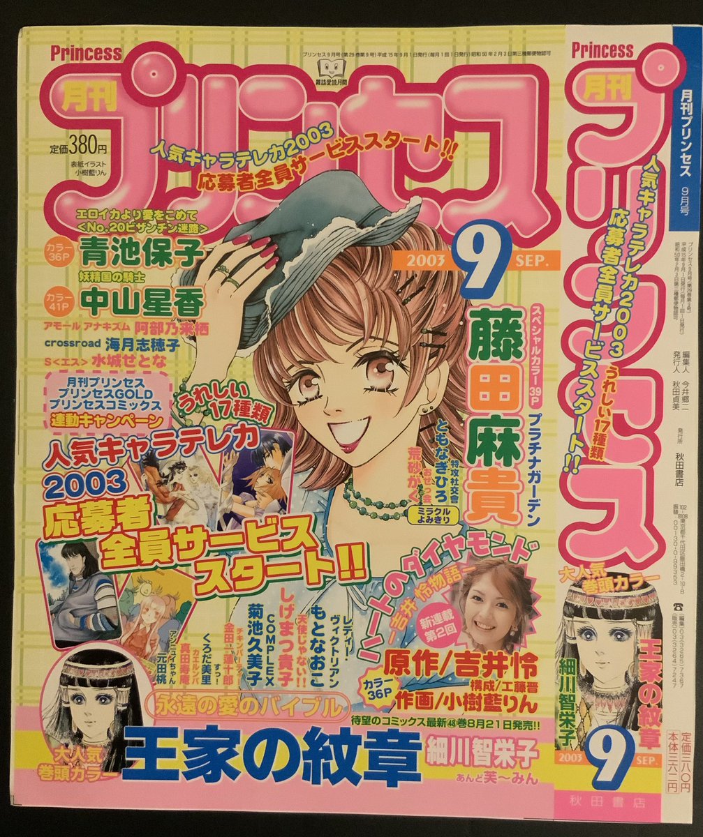 昔の表紙カラー発見

初めて雑誌表紙を描かせてもらった。
地元の本屋さんで親と一緒に見つけた時の事、今も覚えてる。
不慣れなカラーと原付のプレッシャーで押し潰されそうになってたが、今となっては良い思い出です。

#アナログ画 