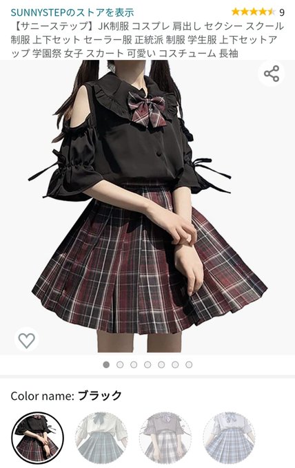 オリキャラつくりたい
↓
資料ほしい
↓
なんかかわいい服見つけた
↓
着るかぁ...ポチッ(購入) 