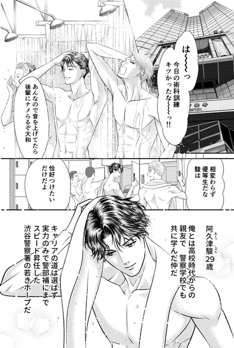 ✨🏆阿久津駿髪型選手権シャワー浴びたて無造作ヘア優勝企画(長い)🏅✨

『阿久津くんと大和くん①』

★注★本編の内容が含まれるので、未読の方はご注意ください★

#GALS
#2があるかどうか超不明
#2019年の男キャラ人気投票は過去ツイ見てね💖
#阿久津くんに沢山の投票ありがとうございました🥰 