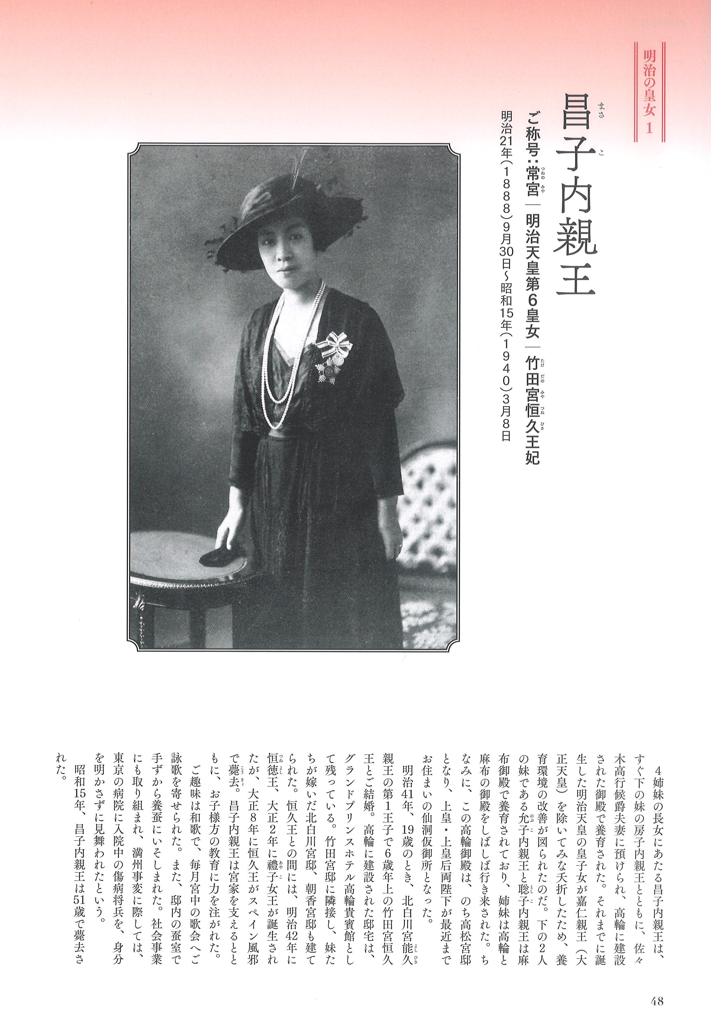 季刊誌『皇室』 on X: 季刊誌『皇室』 on X: