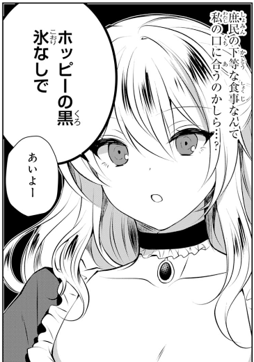 お嬢様がなんかするやつと美少女が飯食う奴の令和ダブル定番だけど1コマでスッと叩き込んでくるのが良い

貴族令嬢がジャンクフード食って「美味いですわ!」するだけの話
https://t.co/rOvupOA4kf 