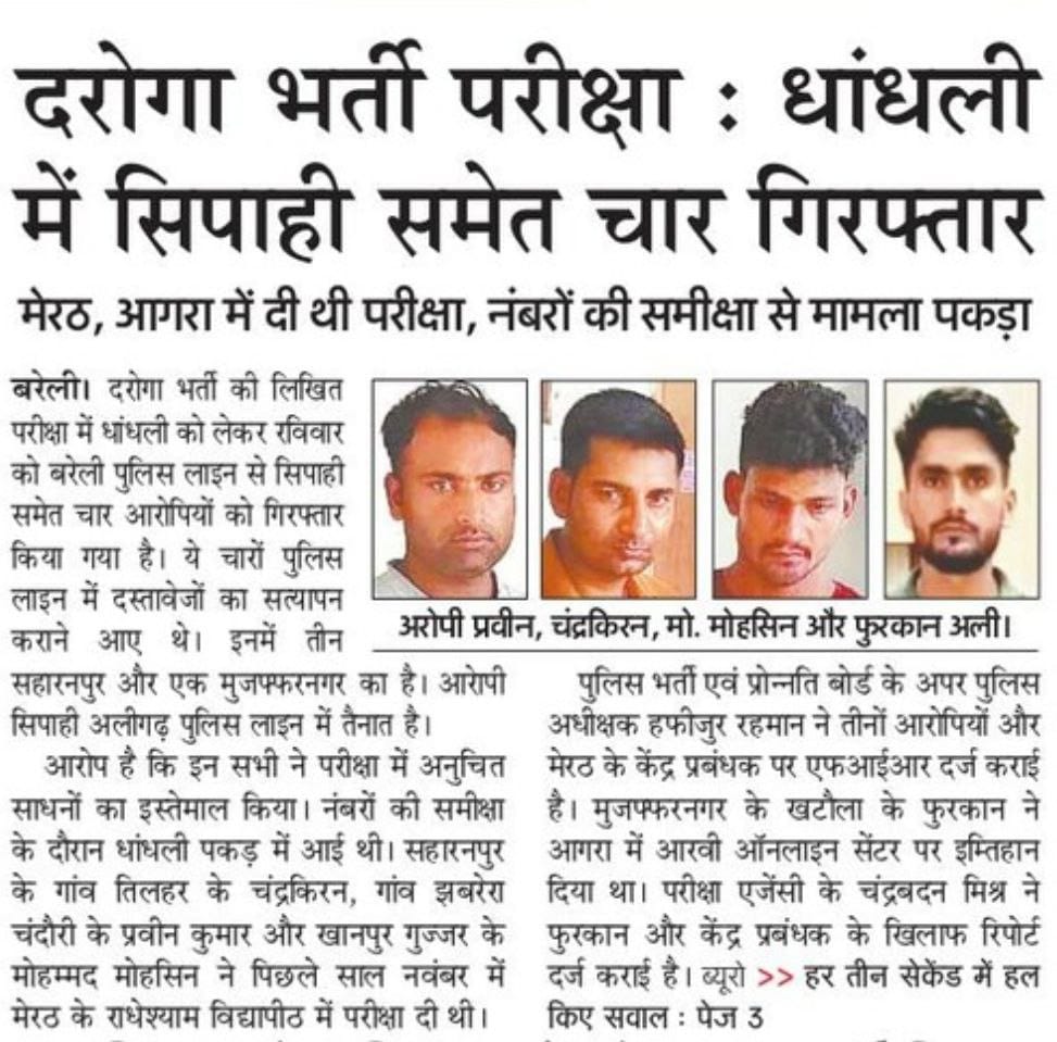 RahulKMaurya563's tweet image. आखिर सांच को आँच कैसी, योगी जी के नेतृत्व में ईमानदार सरकार उत्तर प्रदेश में चल रही है, ऐसी घटनाएं सरकार को बदनाम करती हैं @RojgarWith
@myogiadityanath @kpmaurya1 @kmrvivek14 @dgpup @brajeshpathakup @brajeshlive
#UPSI_NEEDS_SIT_INVESTIGATION
#releaseviveksir 
#Release_VivekSir