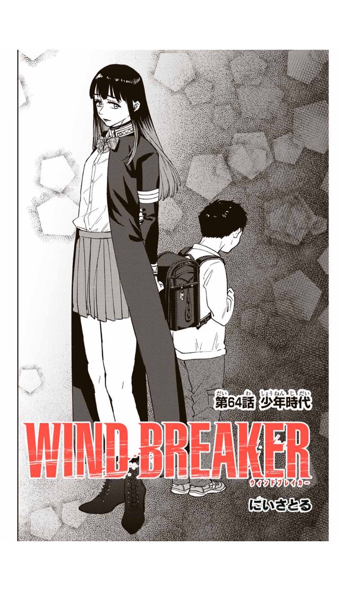 WIND BREAKER
第六十四話
少年時代

無料配信始まっております。
どうぞよろしくお願いいたします。

 #マガポケ 
#ウィンブレ
https://t.co/1DJGKdbIvZ 