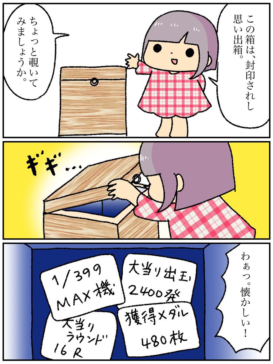 ピノコ tweet media
