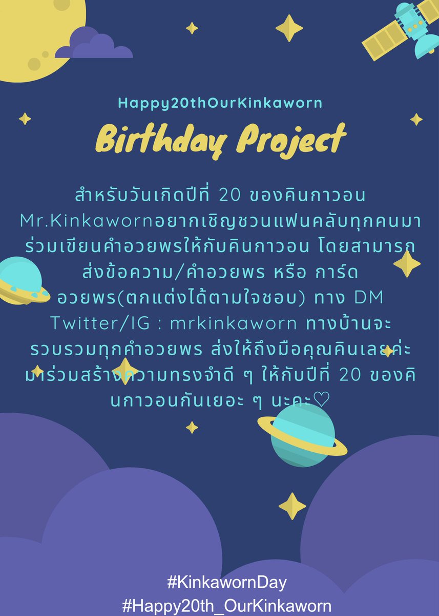 ใครที่อยู่ Chilling house แล้วต้องการเขียนคำอวยพร สามารถทัก dm หาแอดมินได้เลยนะคะ ตอนนี้แอดมินสแตนบายที่ร้านเรียบร้อยค่า 

#Kinkaworn #คินกาวอน