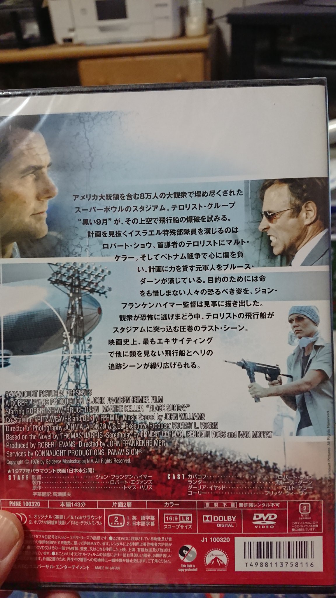 ブラック サンデー Twitter Search Twitter