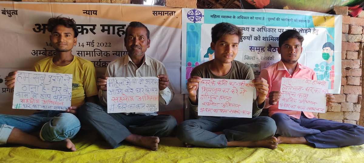 sahayogindiaa's tweet photo. #ShareTheBurden
Samanta Saathis from Jalaun, SIddharthnagar, Barabanki, Varanasi came together to question and discuss gender roles by participating in day-to-day household chores. 
#GharKaKaamSabkaKaam #MainHoonSajhedaar #MenForGenderJustice #MainHoonAzad #unpaidcarework https://t.co/JRRHe5qsm3