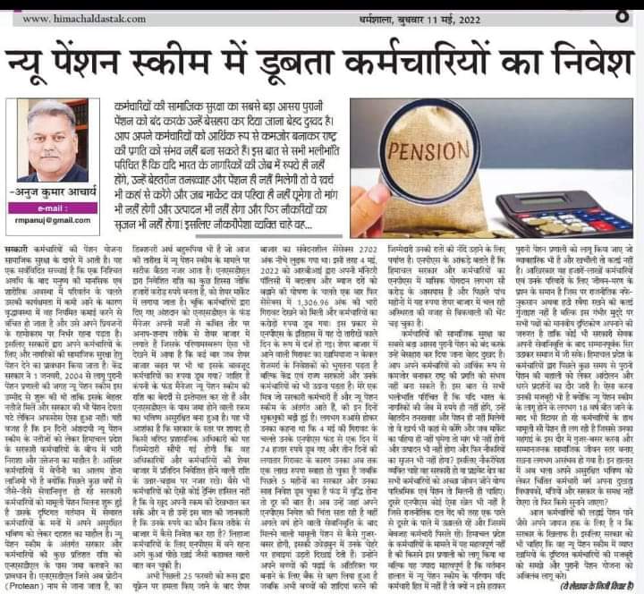 <a href="/varungandhi80/">Varun Gandhi</a> #Restore_Old_Pension 
<a href="/varungandhi80/">Varun Gandhi</a> <a href="/vijaykbandhu/">Vijay Kumar Bandhu</a> <a href="/NmopsInd/">NMOPS - National Movement For Old Pension Scheme</a>