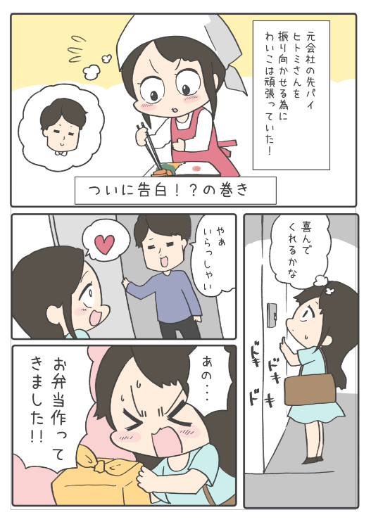 振られても好きな人①

 #漫画が読めるハッシュタグ 