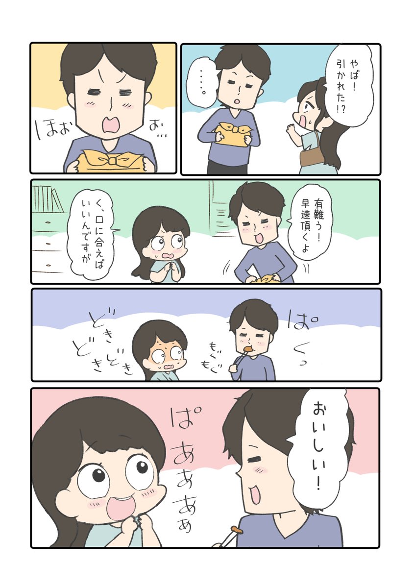 振られても好きな人①

 #漫画が読めるハッシュタグ 