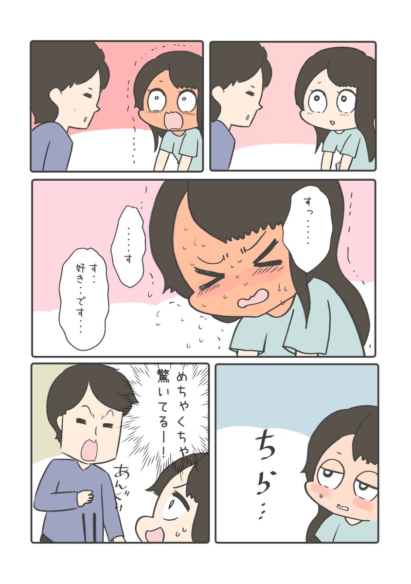 振られても好きな人①

 #漫画が読めるハッシュタグ 