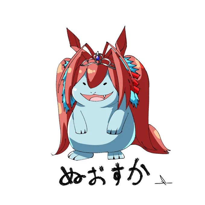 ぬおすか 