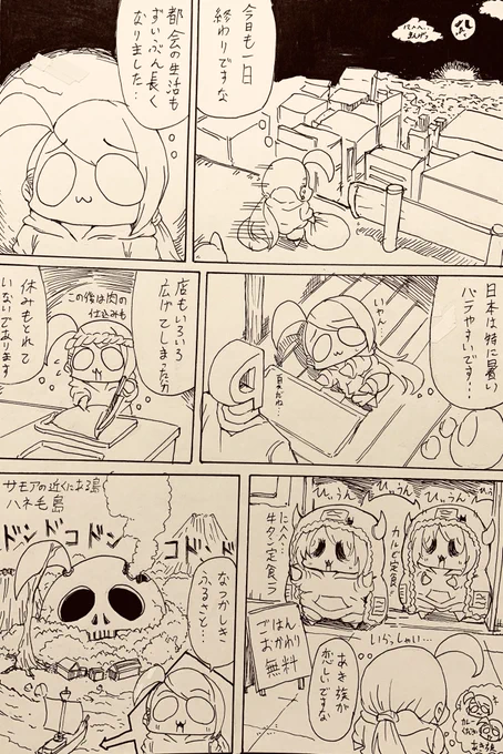 亜季族の謎…せっかくなので亜季族の歴史をふりかえってみよう 