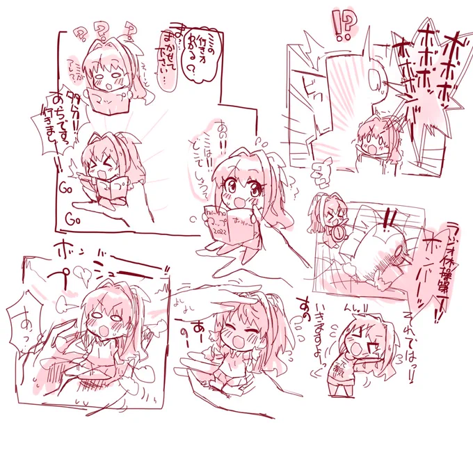 暑い季節になるとスマホがすぐ熱くなっちまうよーって手乗り茜スマホは熱くてもかわいいはず 