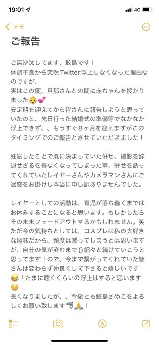 コスプレイヤー鮫島さめこのTwitter画像10
