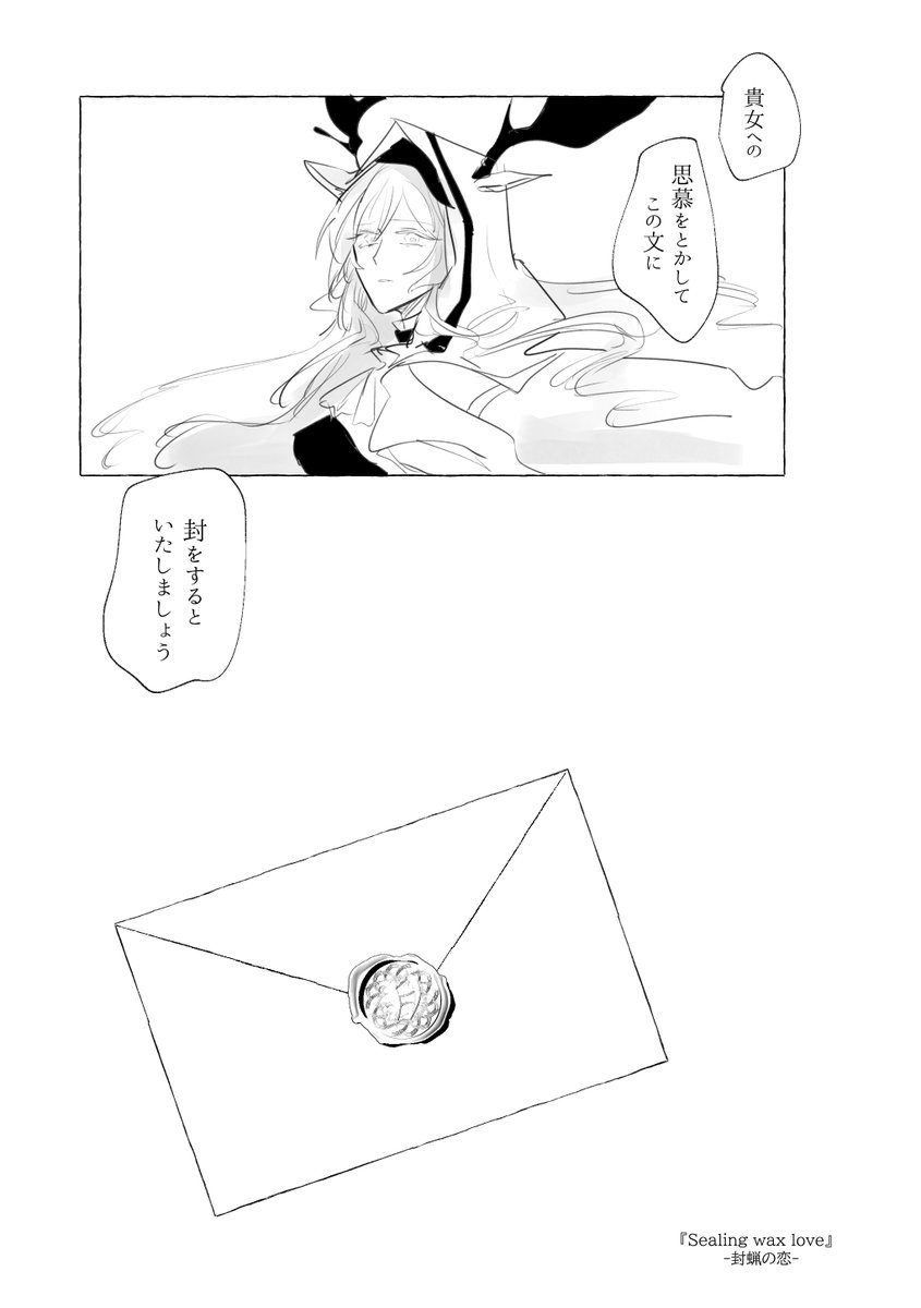 耀燭

※おまけ 
