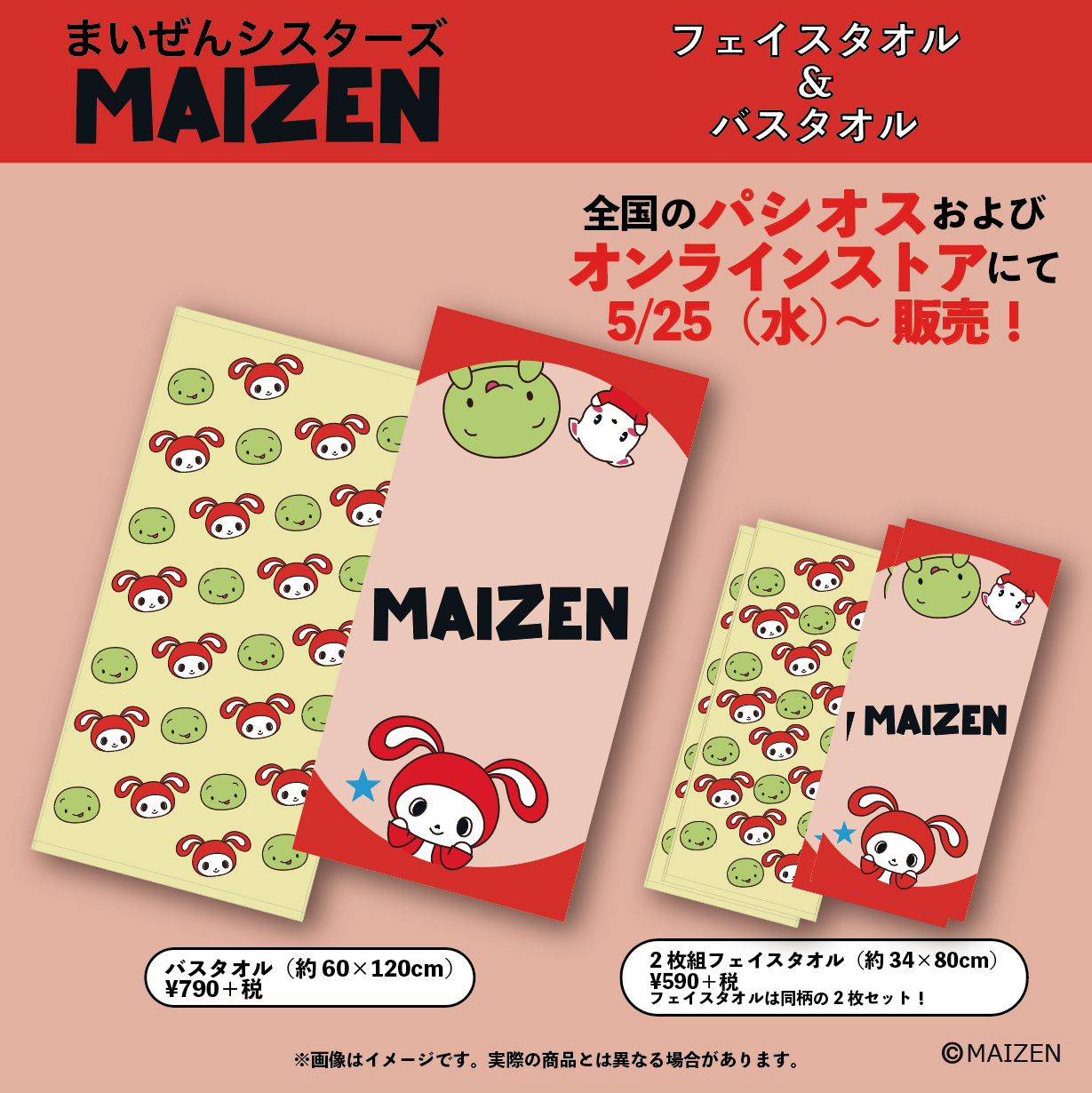 Maizen on X: 