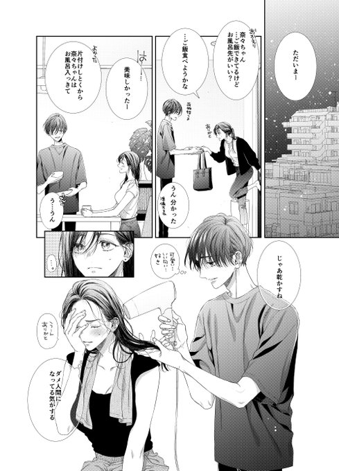 つきのおまめ 2巻発売中 Tukinoomame さんのマンガ一覧 ツイコミ 仮