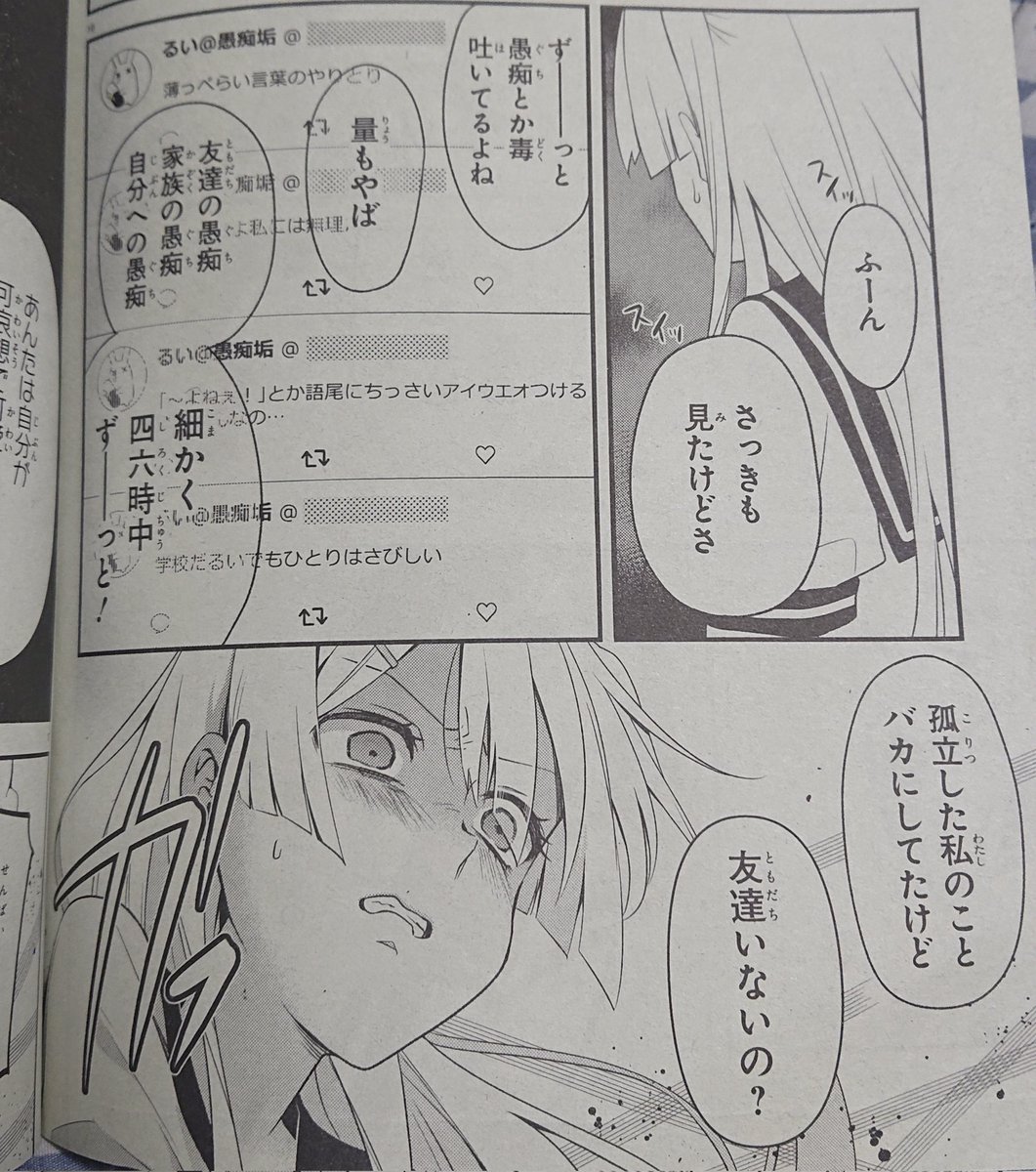 今月13日発売コミックジーン6月号にてセンターカラーで『ベノム』4話を掲載しております。心を抉り合う二人は…
よろしくお願い致します! 