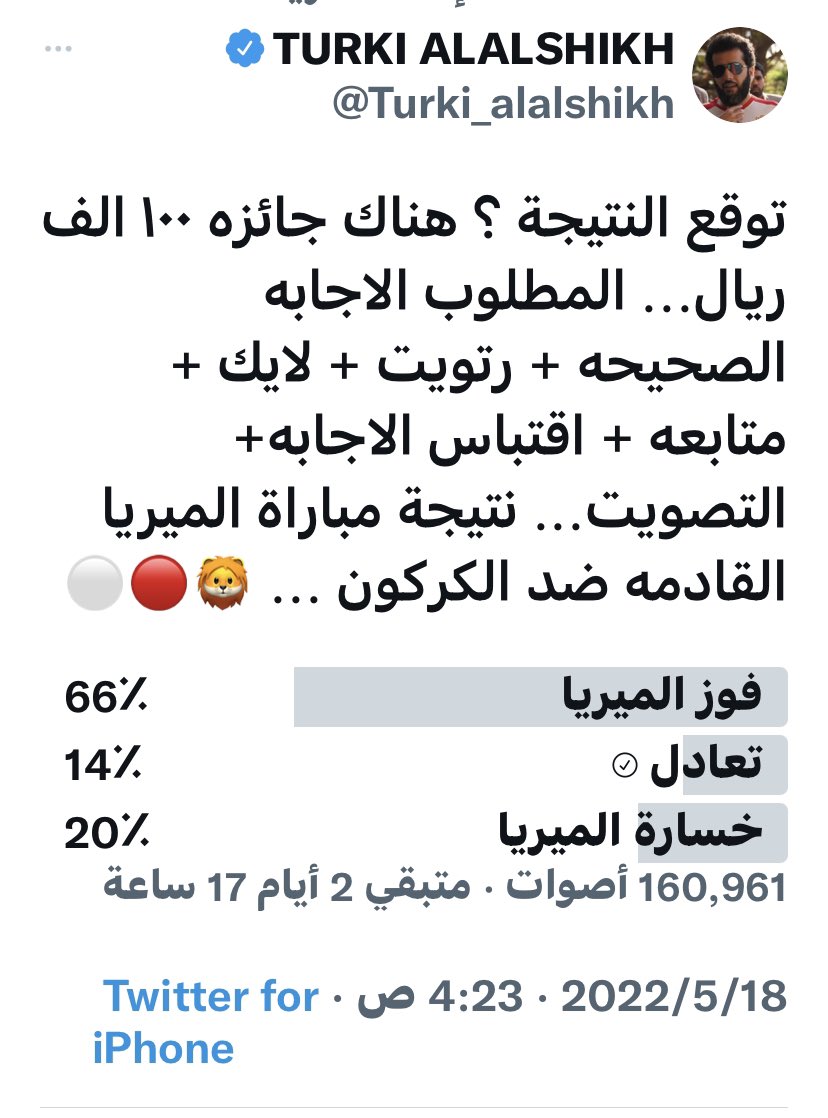 monsht's tweet photo. @Turki_alalshikh @meshal_sh11 تعادل https://t.co/r3z4MZIh9Y