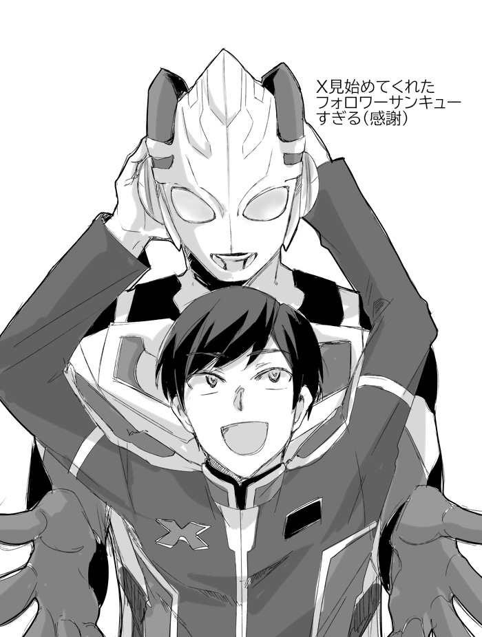 ウルトラマンx のイラスト マンガ作品 75 件 Twoucan