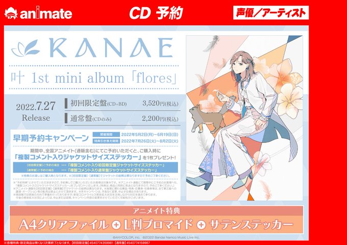 Animateakitaさんのイラストまとめ